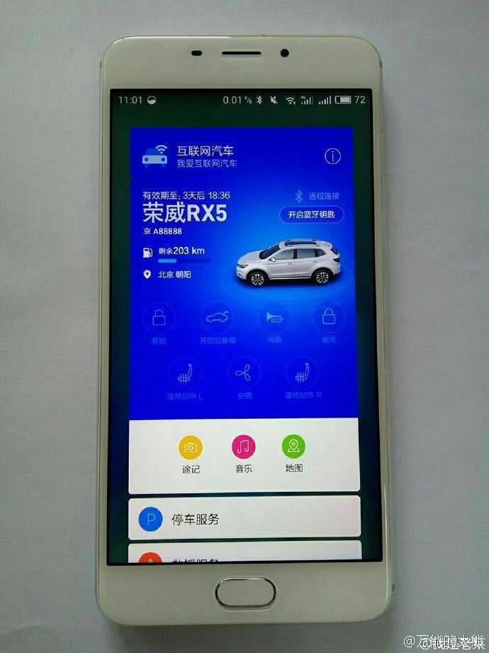 Meizu M3E M1E Car controller